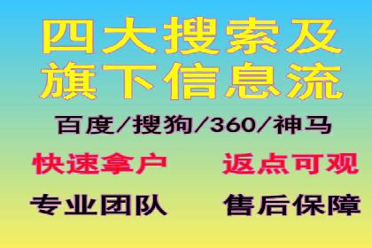 SEM竞价开户关键步骤：案例教学